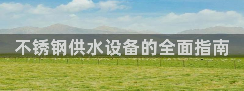 球友会app干啥的呀