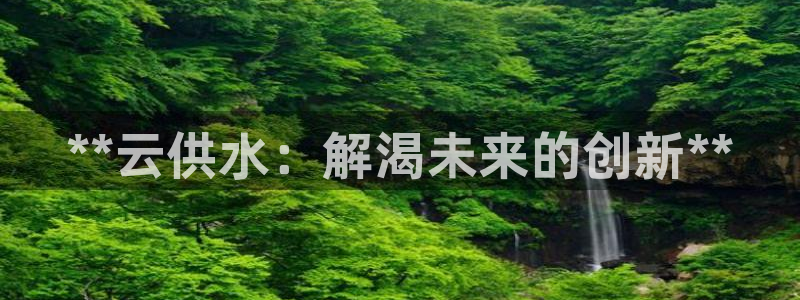 球友会提现不到账
