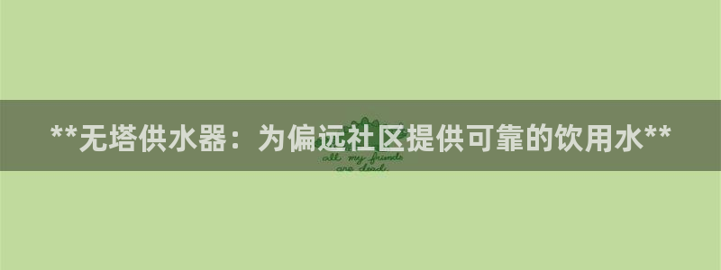 球友会友谊赛赛程赛果