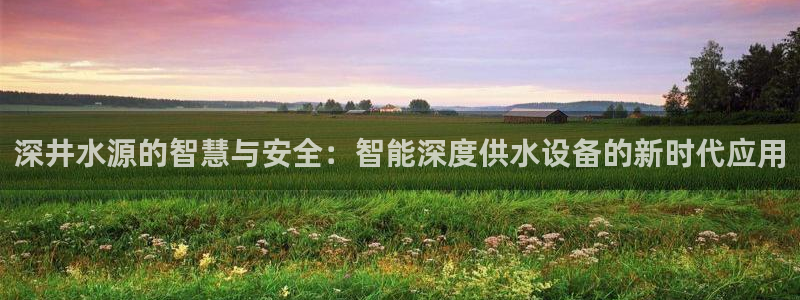 球友会友谊赛7月28日曼联阿森纳