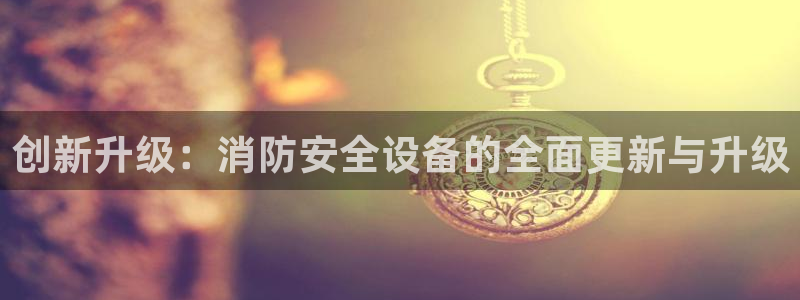 球友会提现不到账