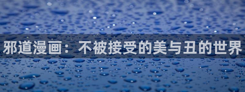 羞羞色漫免费在线看