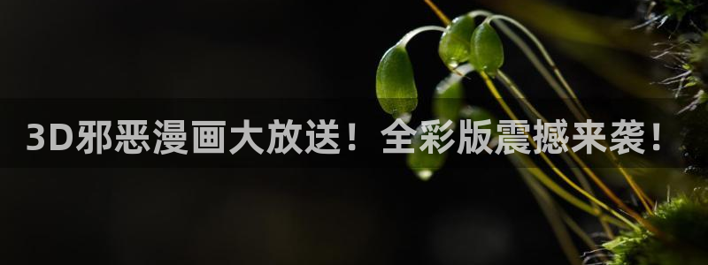 羞羞色漫破解版