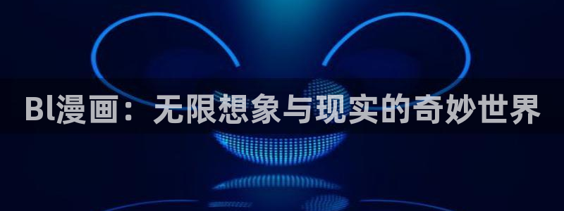 羞羞色漫首页入口