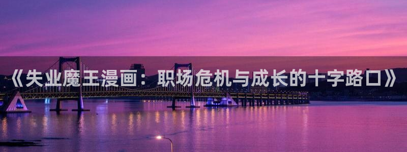 羞羞色漫视频